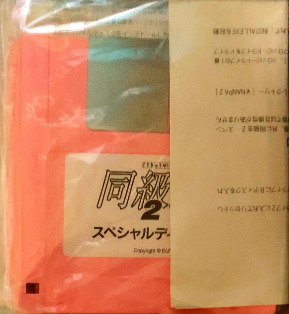 Yahoo!オークション - 【DOS/V】同級生+ 同級生2 セット PC-98