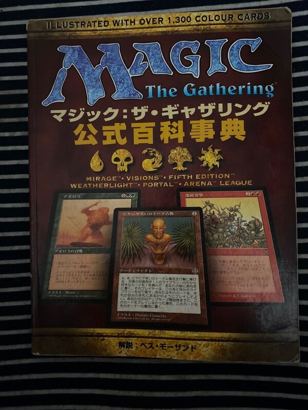 Amazon.co.jp: マジック:ザ・ギャザリング公式百科事典 VOLUME 3