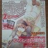 ゲームぎゃざ