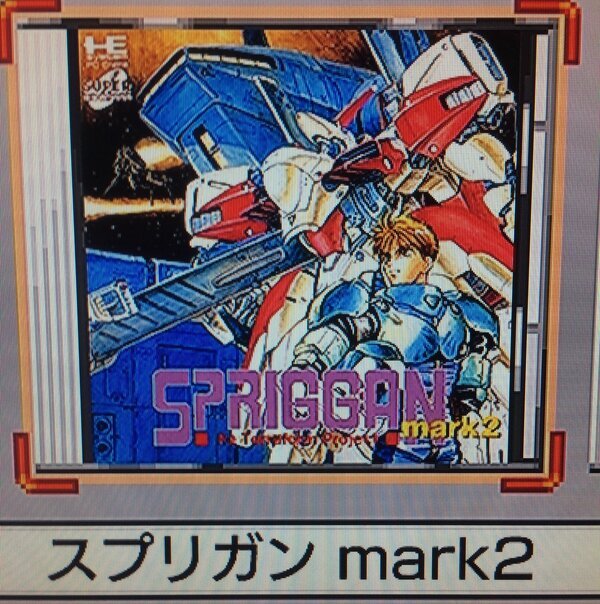 スプリガンマーク2 pcエンジン cdロム ゲームソフト Muuseo スプリガンマーク2 pcエンジン cdロム ゲームソフト Muuseo