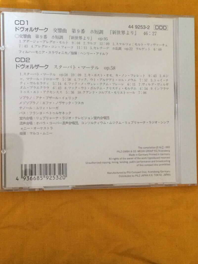 ドボルザーク　ＣＤ