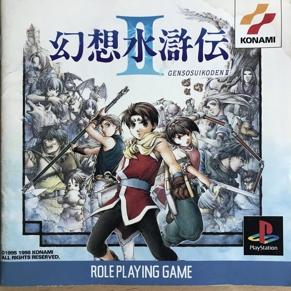 幻想水滸伝 ゲームソフト Muuseo