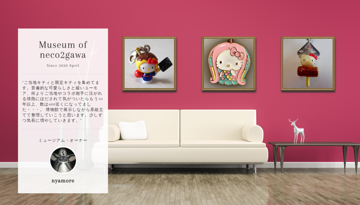 Nyamore ミュージアム Muuseo ミューゼオ Nyamore ミュージアム Muuseo ミューゼオ