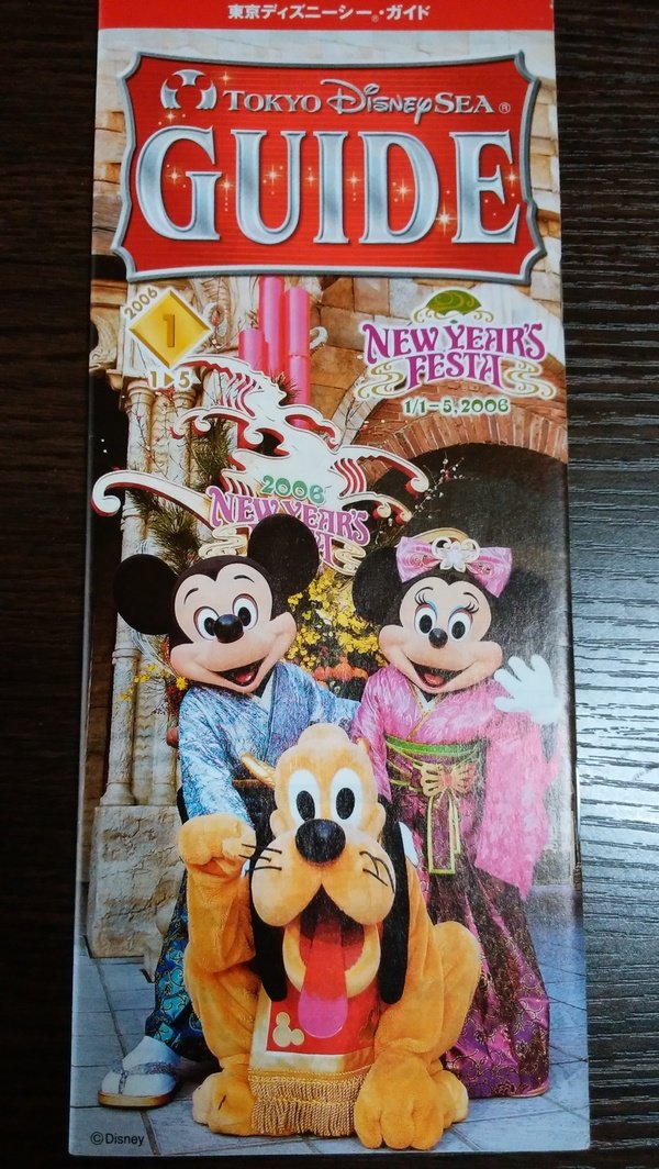 ２００６年 ディズニーシーのｔｏｄａｙ コレクション Yuukikno1 Museum Muuseo ミューゼオ
