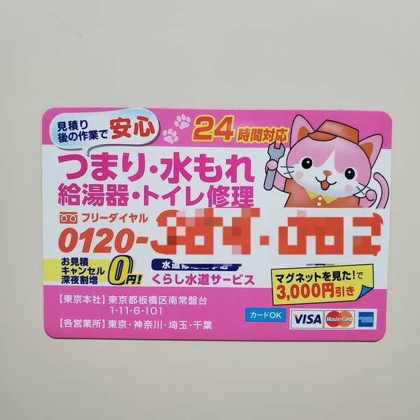 動物キャラ系 ピンクネコ 水道屋マグネット Muuseo 動物キャラ系 ピンクネコ 水道屋マグネット Muuseo