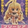 ねんどろいど　【66】プリズム・アーク　プリーシア