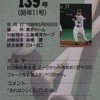 ホームラン第１３９号（１９９８年第１１号）