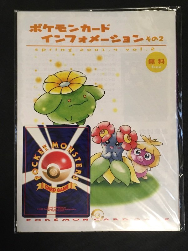 ポケモンカードインフォメーション Vol.2 | Old Pokemon Cards