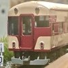 エンドウ　9503    近鉄あおぞら号　セット