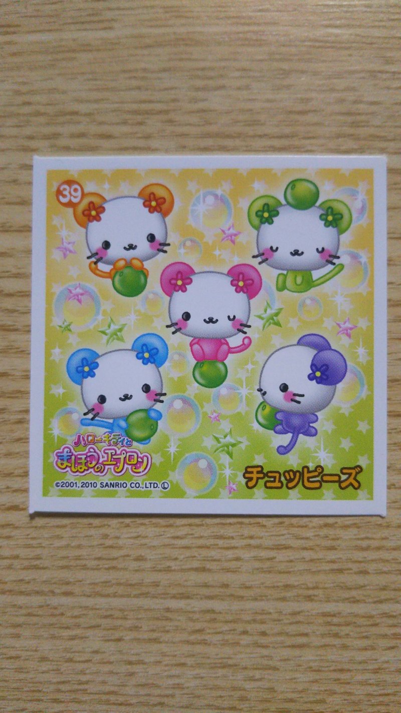 No.39 チュッピーズ