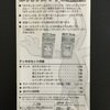第1弾構築済みスターター キモリ  デッキ (未開封)