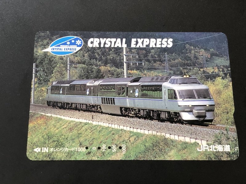 ＪＲ北海道 CRYSTAL EXPRESS