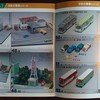 GREENMAX N-GAUGE CATALOGUE Vol.9