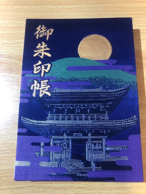 御朱印帳 沖縄 那覇 波上山護国寺 日本最南端 オリジナル 御朱印