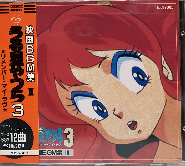 未開封 CD うる星やつら 1987 映画BGM集4