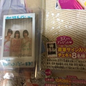 さくらざか46チェキ当選