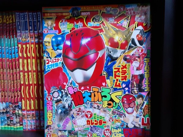 てれびくん2012年4月号 | 87Y7CeO1QVMsw0U Museum | MUUSEO 544261