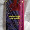 バンダイ エクセレントセーラーチーム セーラームーンS セーラーマーズ