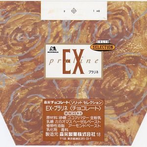 メーカー名:森永>アイテムリスト | Muuseo(ミューゼオ) メーカー名:森永>アイテムリスト | Muuseo(ミューゼオ)