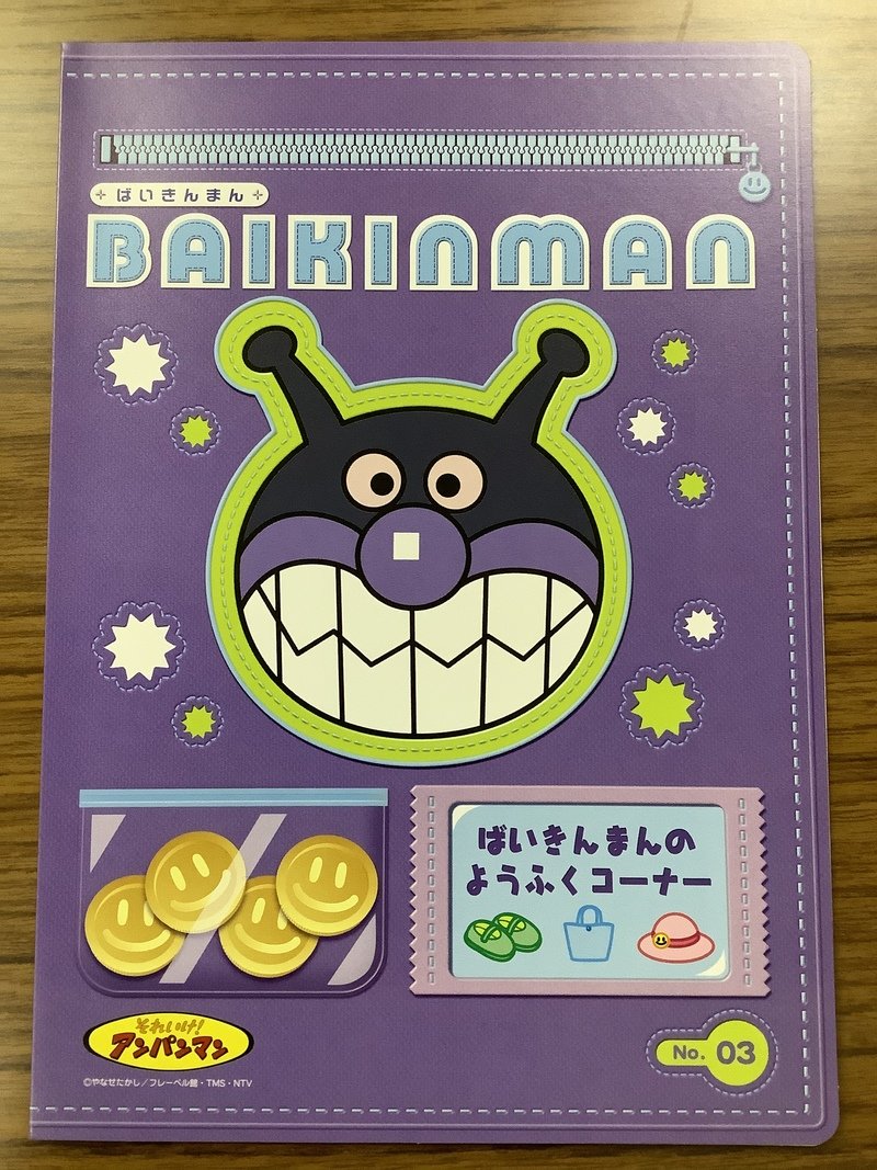 ばいきんまんのようふくコーナー　No.３