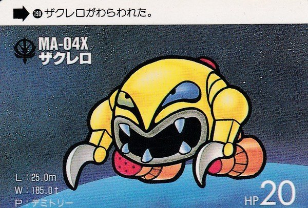 MA-04X ザクレロ | BASE4603 Museum | MUUSEO 558246 MA-04X ザクレロ | BASE4603 Museum | MUUSEO 558246