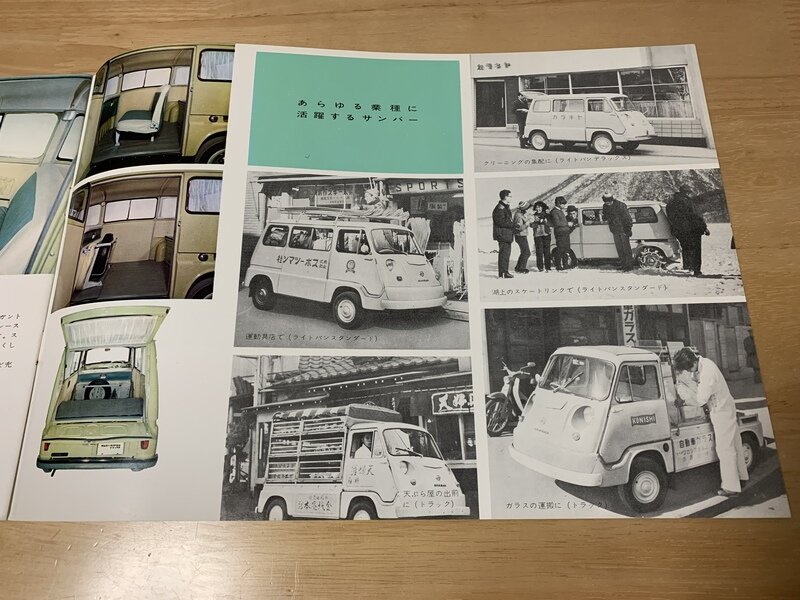 スバルサンバー(初代)1961年(昭和36年)〜1966年(昭和41年)