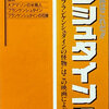 フランケンシュタイン / 1931年