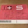 日野 ブリスカ 1961年〜65年