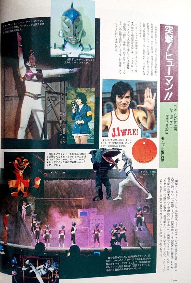突撃！ヒューマン 恐怖の怪獣博物館 フォノシート付き 特撮 レトロ エルム 突撃！ヒューマン 恐怖の怪獣博物館 フォノシート付き 特撮