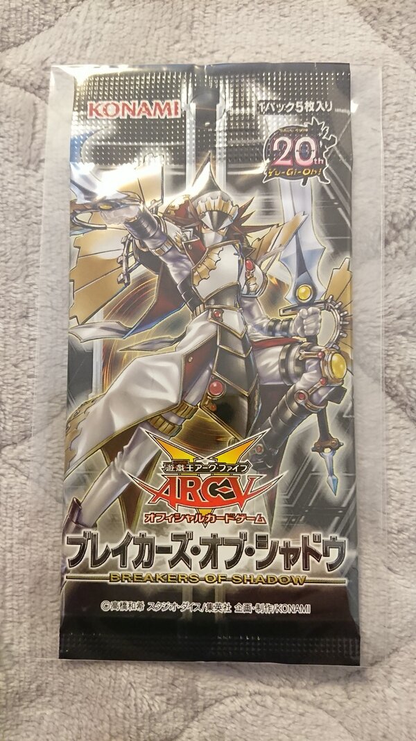 一部予約販売中 未開封 シャドウ オブ ブレイカーズ 遊戯王 - 遊戯王