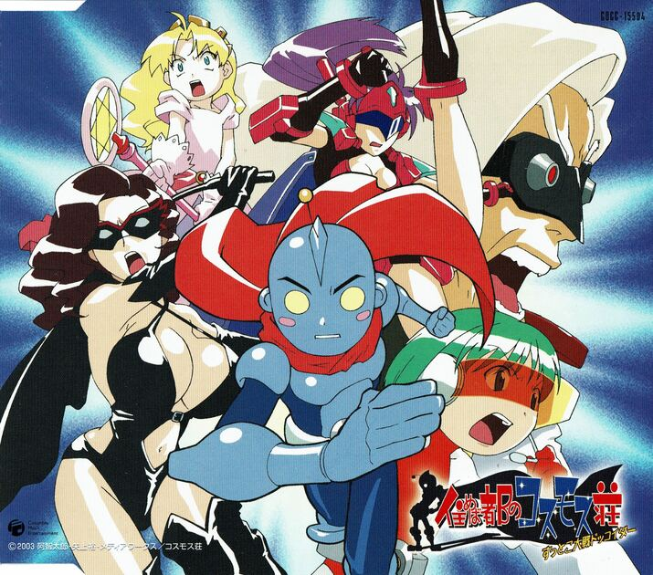 ◇住めば都のコスモス荘 DVDBOX付全巻+サントラ＆ドラマCDセット
