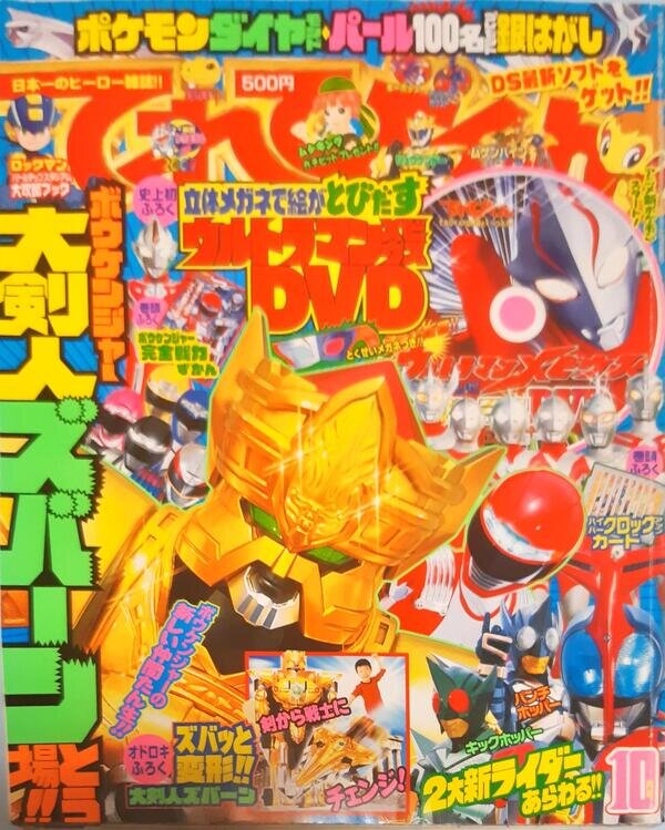 【2025A/W新作★送料無料】 てれびくん 636647 MUUSEO | Museum ryuryuryutarosu | 2006年10月号 その他