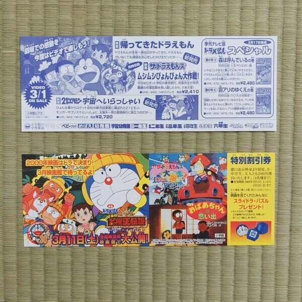 映画ドラえもん のび太の太陽王伝説 記念メダル 弱く
