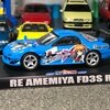 アオシマ 1/64痛車ミニカーコレクション マツダ RX-7 RE雨宮