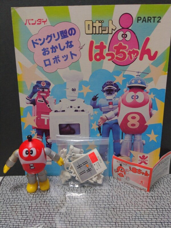 ロボットはっちゃん | micro Museum | MUUSEO 661591