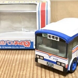 チョロQバス　【千葉県】 新京成バス 運行55周年