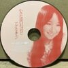 小さな恋のおはなし(+7)