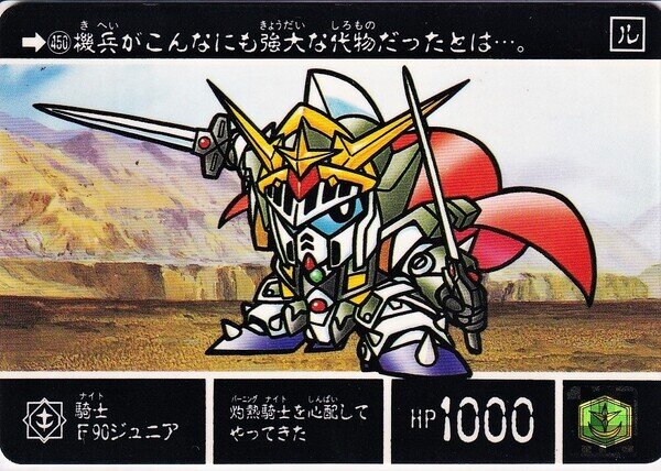 450 騎士F90ジュニア | KisenAyR Museum | MUUSEO 664820 450 騎士F90ジュニア | KisenAyR Museum | MUUSEO 664820