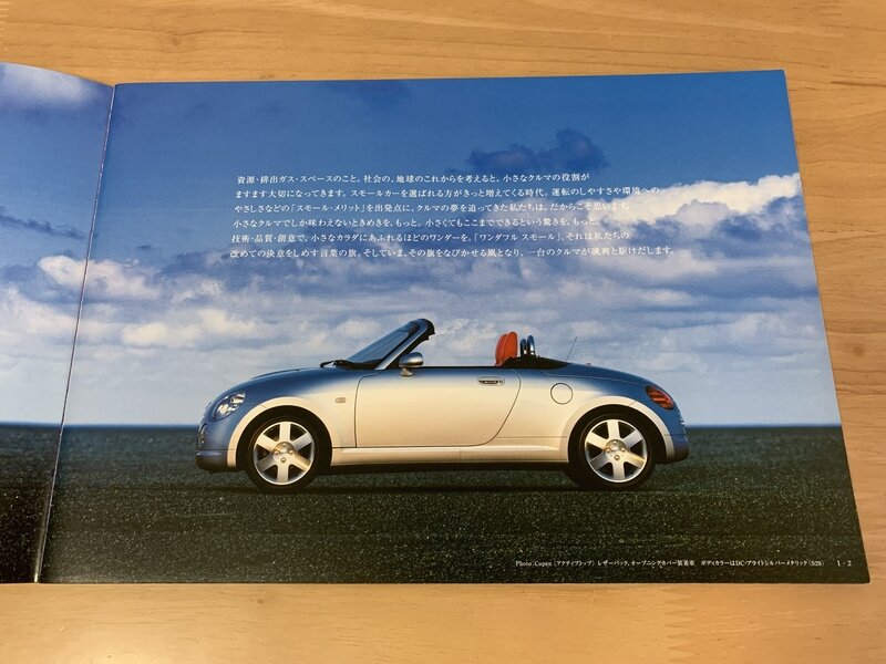 ダイハツコペン (初代) 2002年〜12年