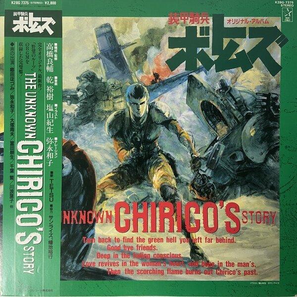 機動戦士ガンダム マ・クベ セル画