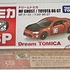 ドリームトミカ 【SP】 MFゴースト/トヨタ 86 GT