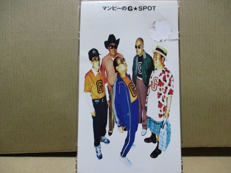 マンピーのG・SPOT (SOUTHERN ALL STARS）