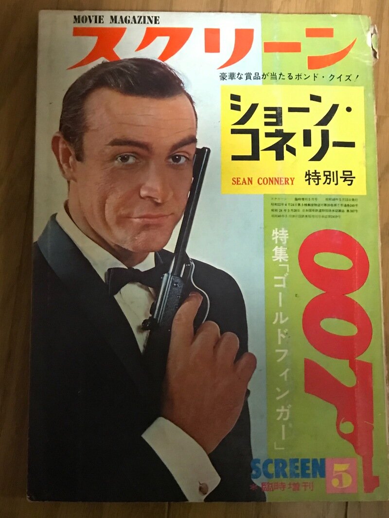 007シリーズ＝コレクション