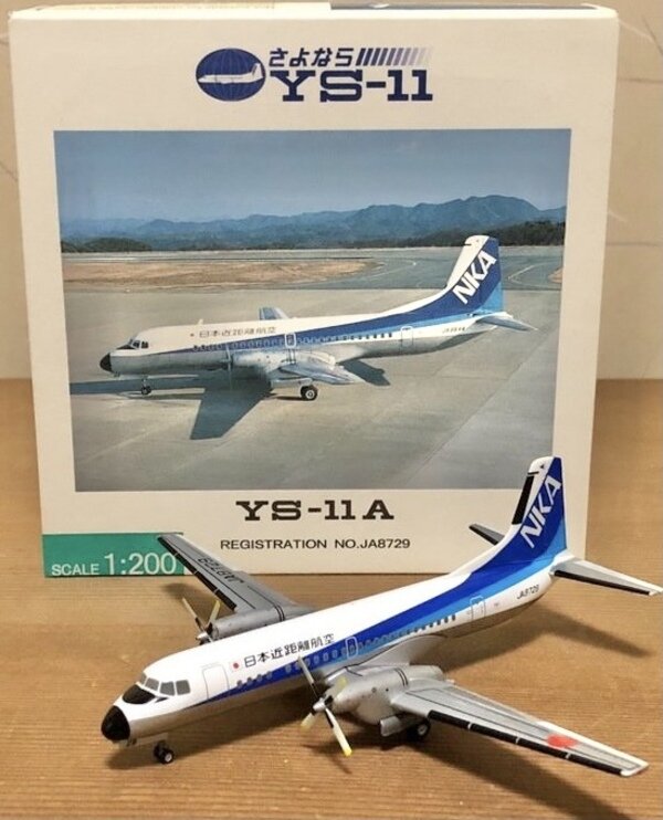 人気TOP 【よっしゃん様専用】JAC 1:200 YS-11A - 航空機