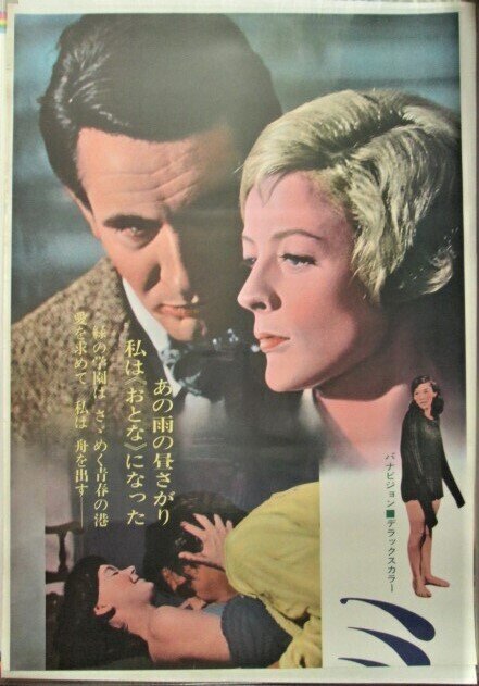 ミス ブロディの青春 1968年 イギリス 立て看板映画ポスター 監督 ロナルド ニーム 出演 マギー スミス ロバート スティーヴンス パメラ フランクリン Mirairuka Museum Muuseo