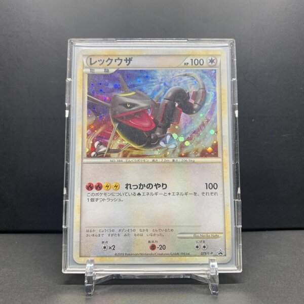 PSA9 レックウザ 懸賞 5000枚限定 075/L-P (3) - メルカリ