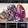 123 戦士トムリアット