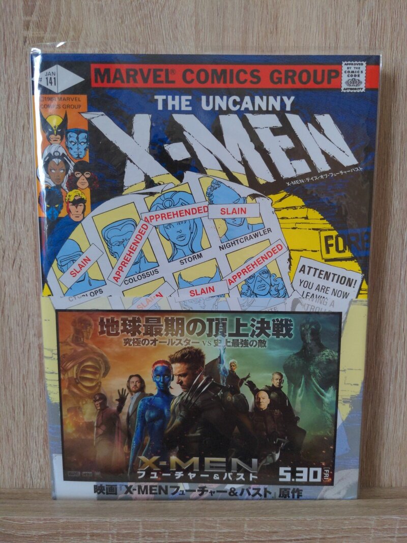 X-MEN：デイズ・オブ・フューチャーパスト