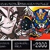 229 闘士マックスガンダム 訓練士チボデー