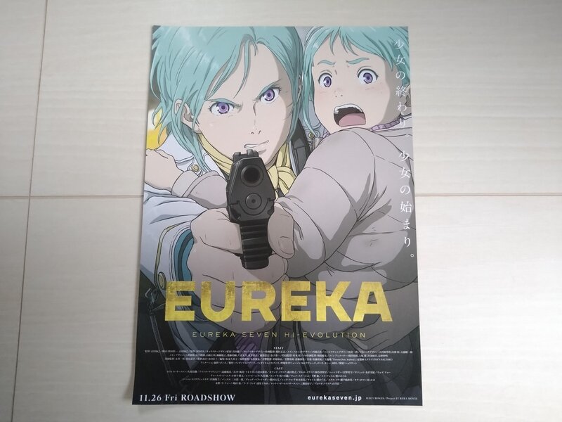 EUREKA 交響詩篇エウレカセブン ハイエボリューション チラシ